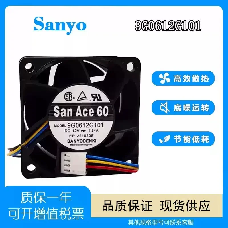 For Genuine new Sanyo/Sanyo 9G0612G101 6038 6CM/cm 12V 1.54A cooling fan
