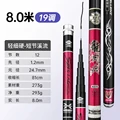 19tone 8.0m