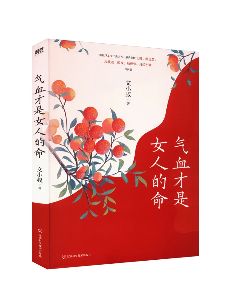 Book-Winshare Qi والدم هي قوة حياة المرأة