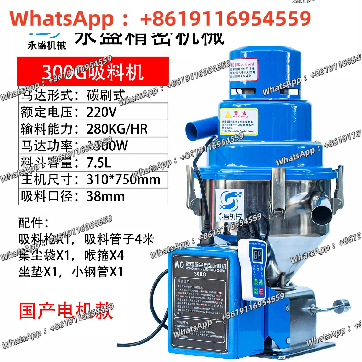 300G automatic sucti on machine feeder, quality assurance