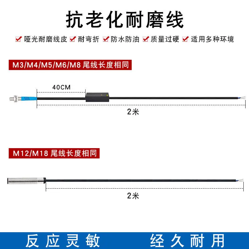 M3m4m5m6m8 micro infrared diffuse reflection photoelectric switch sensor sensor switch m12m18 adjustable