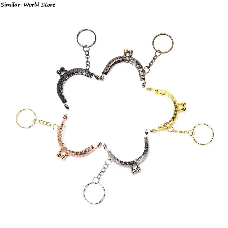 1 Piece 5cm Coin Purse Metal Frame With Keychain DIY Arched Frame Kiss Lock Craft Wallet Accessory Brand New Practical