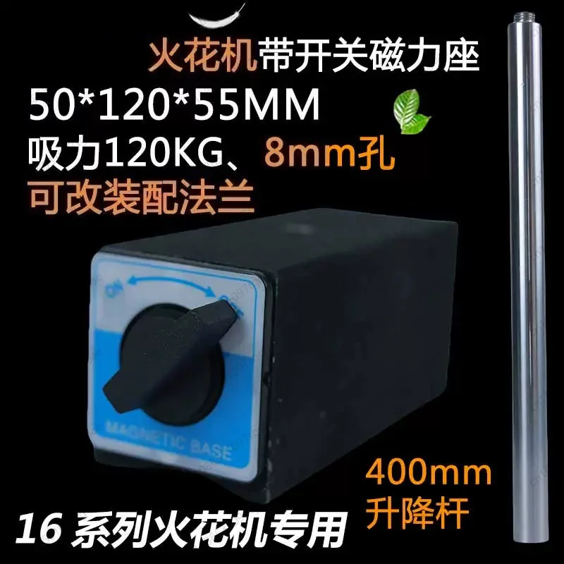 Switchable Magnetic Base, Magnetic Holder with Lifting Rod & Flange for Spark Machine