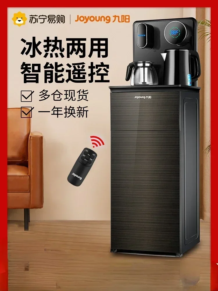 Jiuyang Tea Bar Machine Bottom Bucket Household Automatic Intelligent Light Luxury Vertical Water Dispenser All-in-one 220V