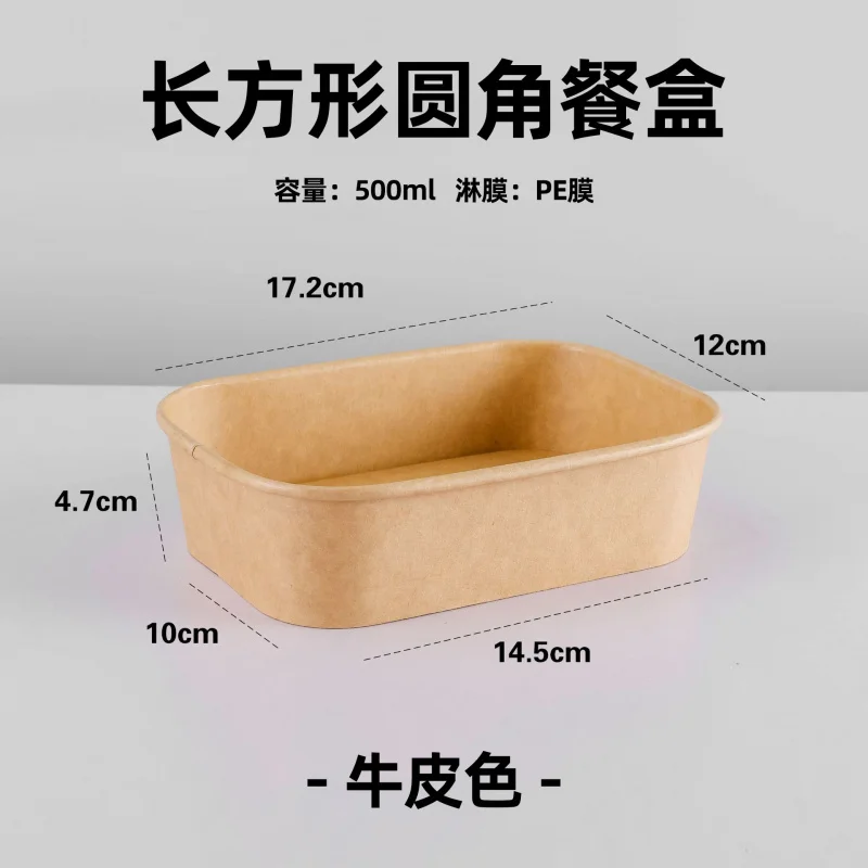Custom Disposable Paper Bowls Kraft Paper Takeout Boxes Picnic Boxes Biodegradable Food Containers Salad Lunch Boxes Rectangular