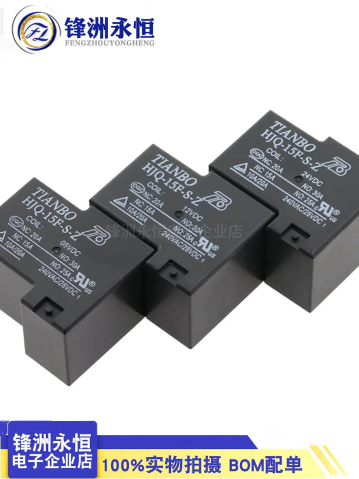 

HJQ-15F-S-H-Z 05V/12V/24VDC 20A 5/6-pin relay