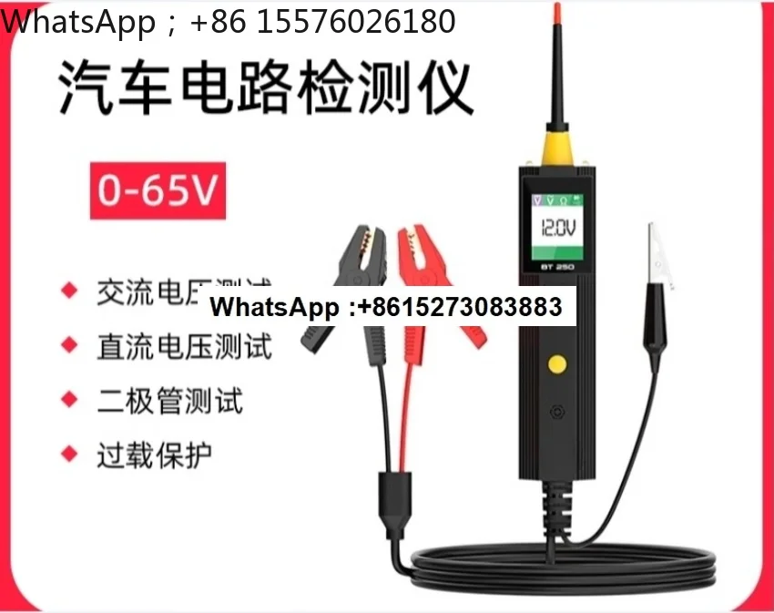 BT250 voltage test multi-function