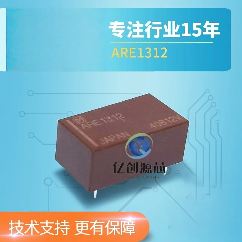 100% brand new original Japanese ARE1312 RF relay, high-frequency RF relay