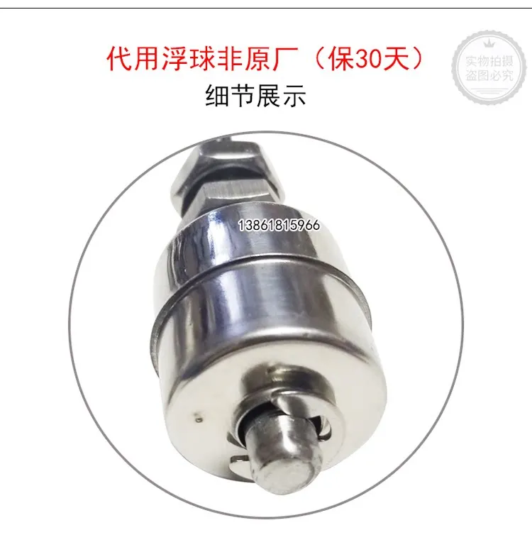 Suitable for DC-36S wake-up box float switch LG-36S fermentation box float special accessory SM-40SP
