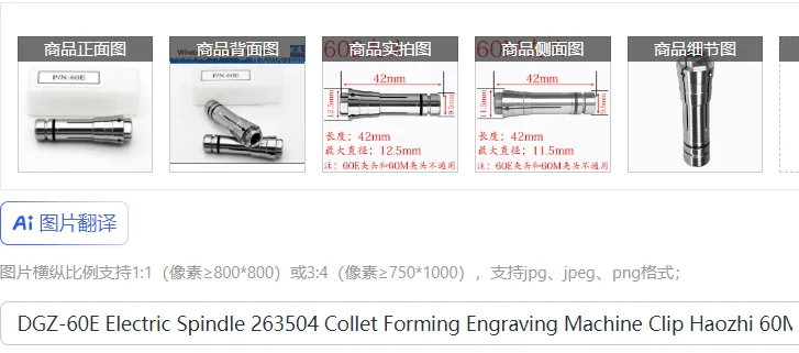 DGZ-60E Electric Sp… - image