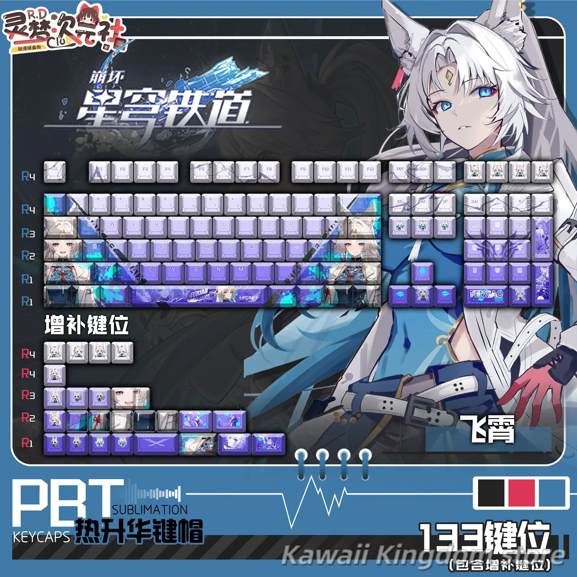 

Honkai: Star Rail Feixiao Anime Cosplay Keycaps Key Cherry Profile Pbt Thermal Sublimation Mechanical Keyboard Anime