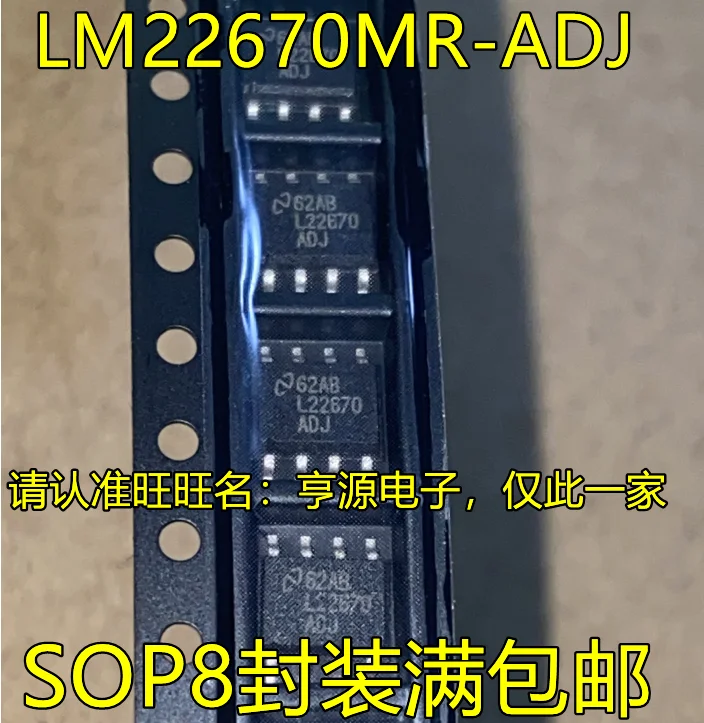 

10pcs original new L22670 L22670ADJ LM22670MR-ADJ MRX-ADJ SOP-8 power regulator chip