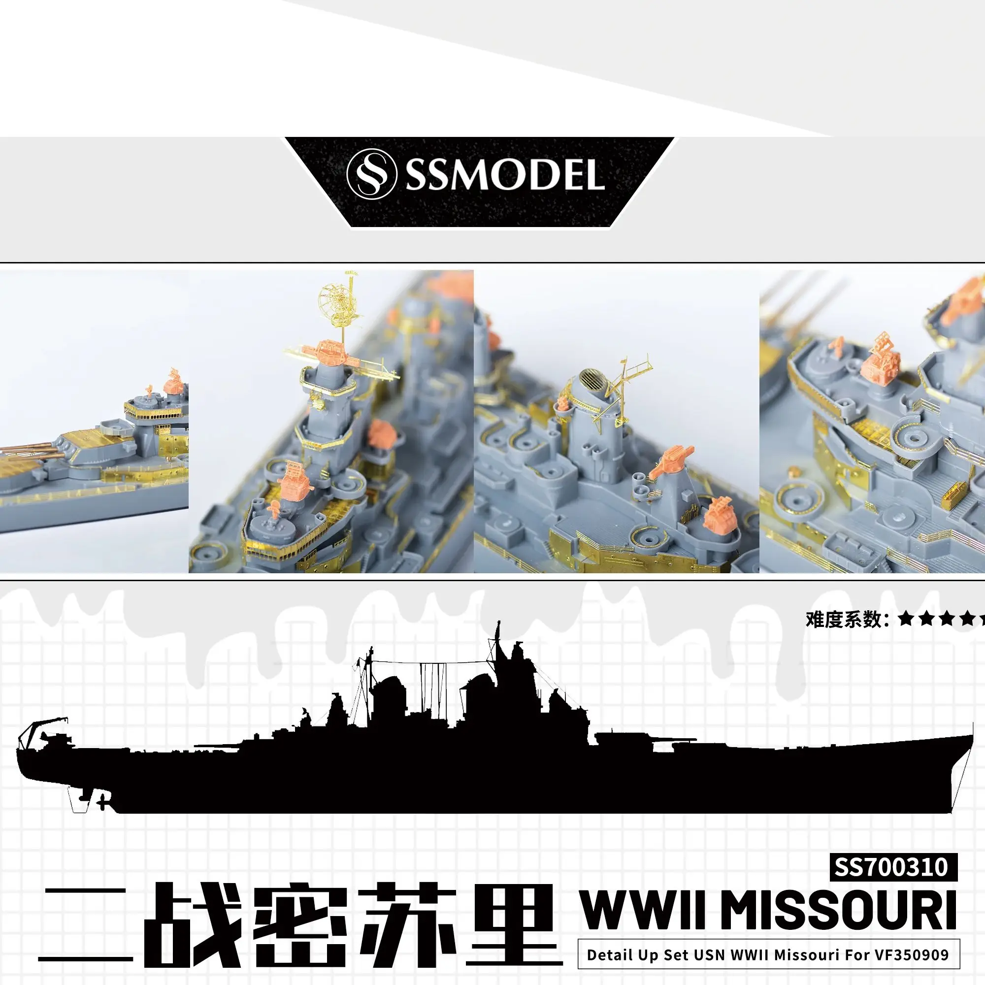 

SSMODEL SS700310 1/700 Model Upgrade Sets World War II USN Missouri