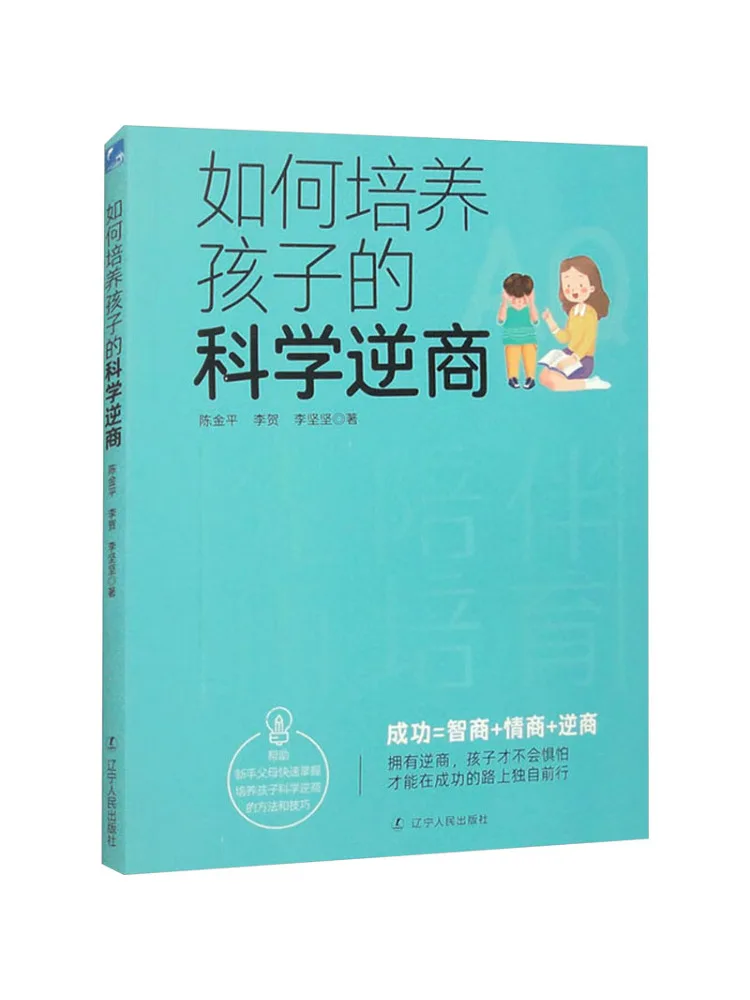 

Книга-Winshare How To Cultivate Детская научная реклама Quotient