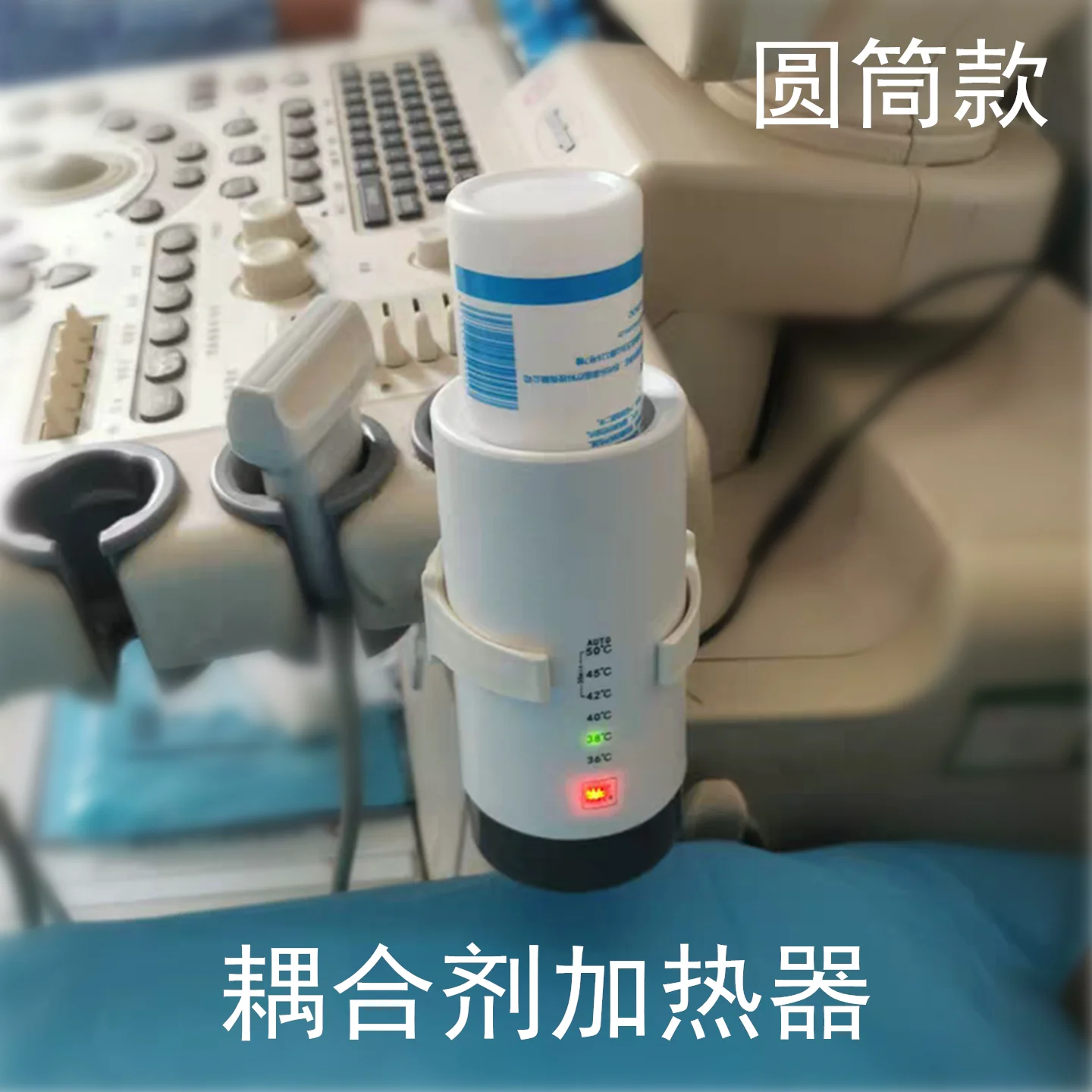 Color ultrasound coupler heater 12V/USB can be hung up constant temperature warmer