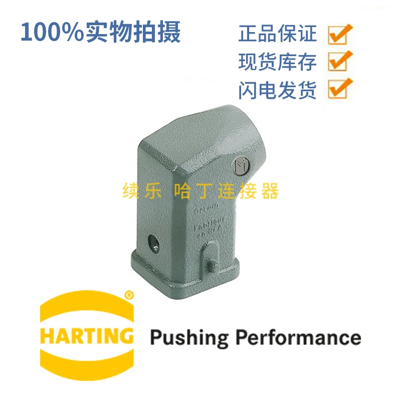 GERMAN HARTTING  connector 19200031640 HAN 3A-HSE-R Harding  GERMAN HARTTING  heavy-duty housing
