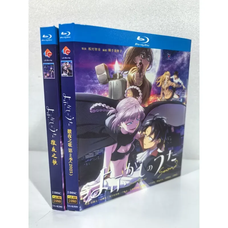 Blu-ray All Night Song Season 1-2 4-Disc Boxed Collector's Edition