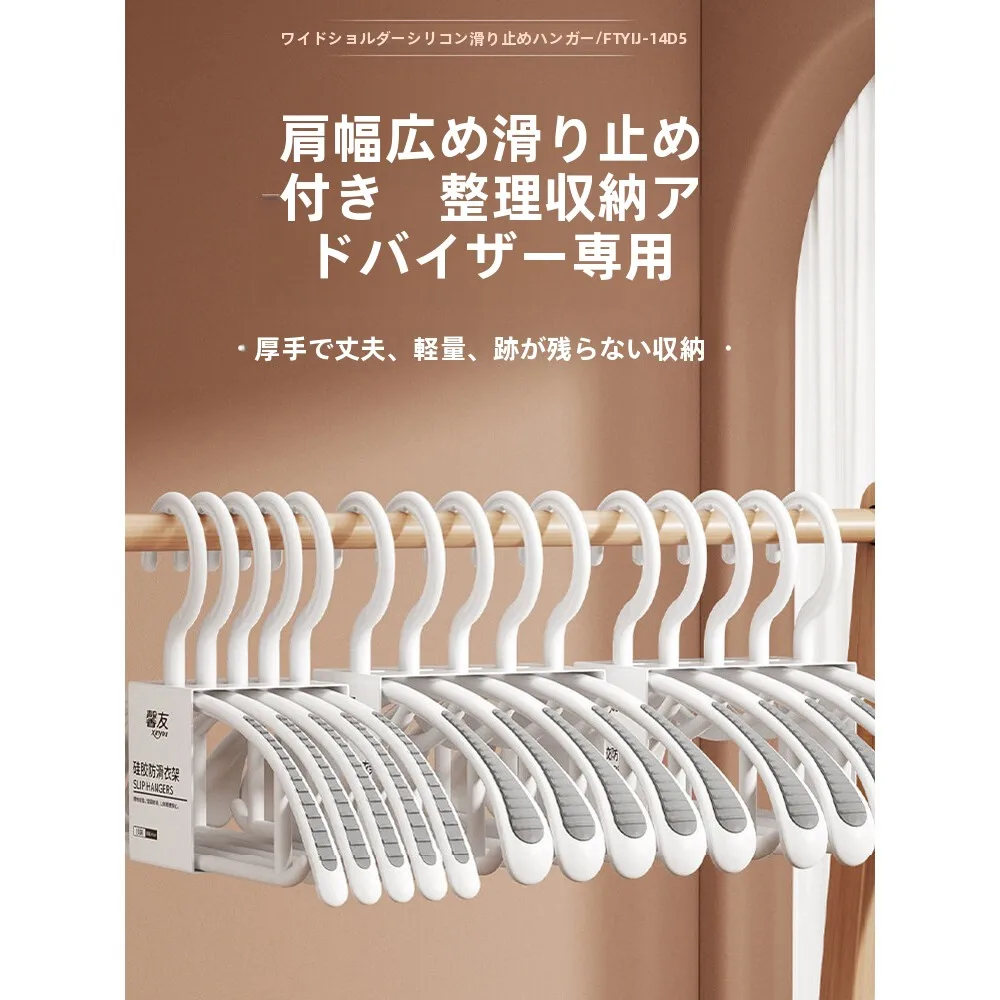 silicone-non-slip-wide-width-fur-coat-hanger-for-skin-wool-cashmere-closet-organizer-no-trace-plastic-coat-hanger