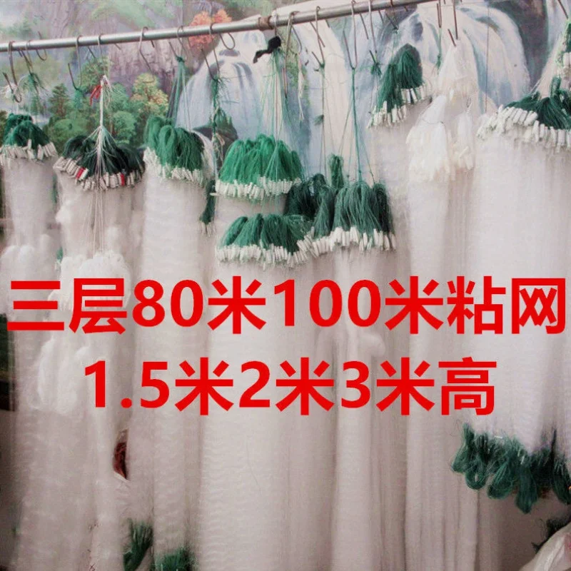 Three-Layer Sink Screen100Rice80Rice Wholesale Price Catfish Carp Fishing Net Hanger Fishnet