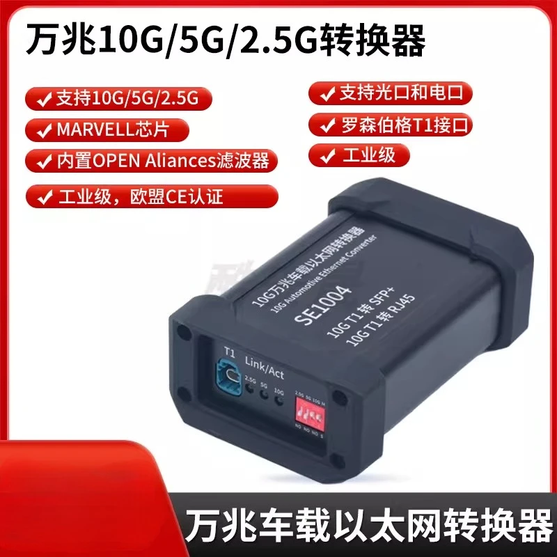 10G 2.5G 10 Gigabit Automotive Ethernet Converter SE1004/SE1004Pro Marvell 88Q3244