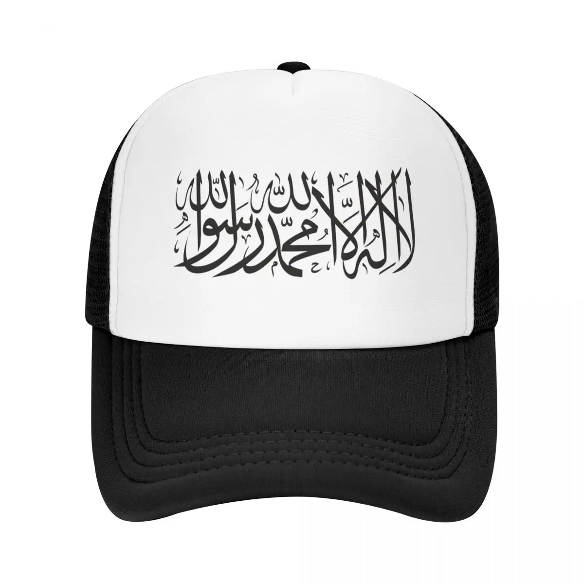 Shahada Baseball Cap Hip Hop Vintage sun hat Golf Men Women\'s