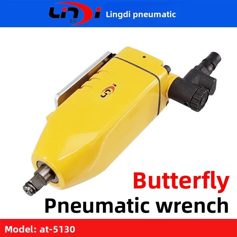 Taiwan Lingdi AT-5130 Butterfly Pneumatic Wrench 3/8 Light Wrench, Wind Trigger, Straight Air Trigger