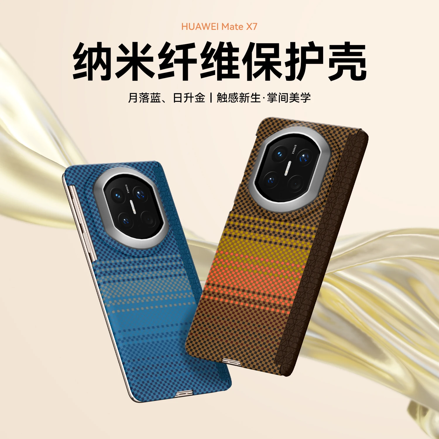 

For HUAWEI Mate X7 Case Extremely Thin Sunset Carbon Fiber Design Middle Part Protector Business Mobile Phone Cover