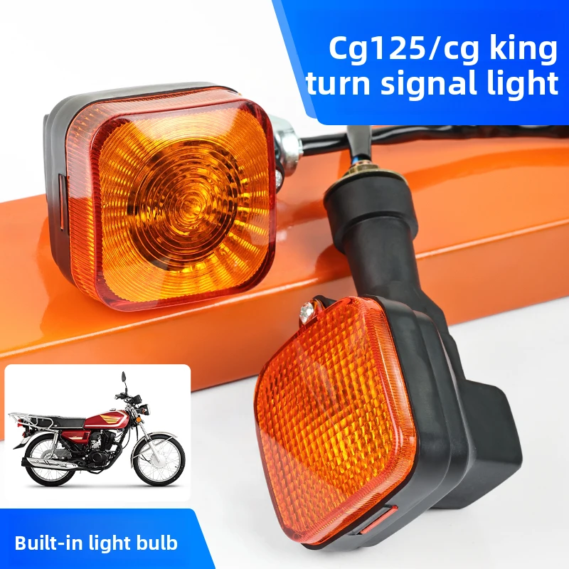 CG125/CG Wang motorcycle front and rear universal turn signal assembly, with built-in high-intensity bulb warning lights
