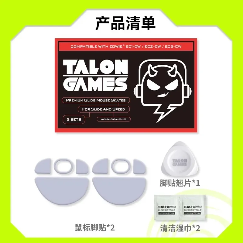2 Sets/pack Talon Games Arc Mouse Skates For Zowie EC1-CW EC2-CW EC3-CW ZA13 Super Smooth PTFE Mouse Glides Feet Thickness 0.7mm