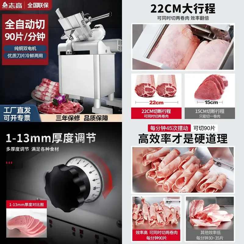 Chigo Slicer for Hot Pot Malatang Shop Fat Beef Mutton Roll Planer Large Meat Cutter Mutton Roll Slicer