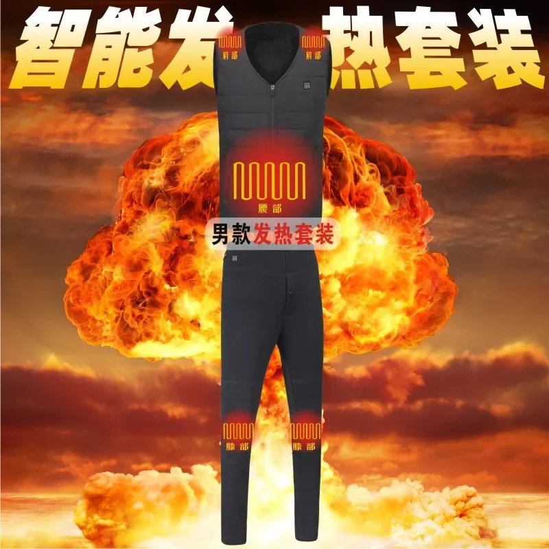 Intelligent Heating Set Vest Charging and Heating Pants USB Electric Heating Insulation and Waist Protection Vest