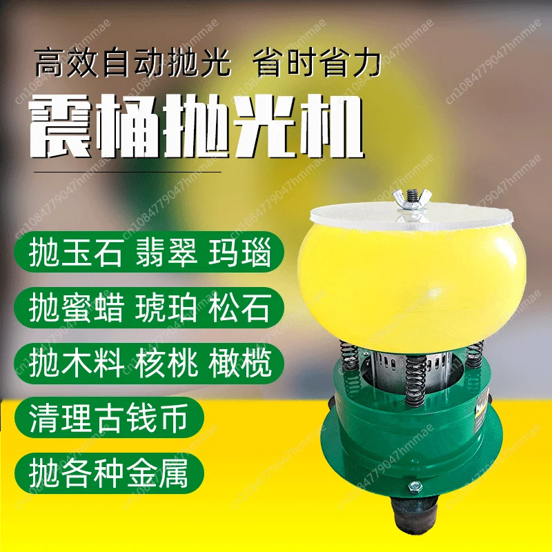 

6-дюймовый вибрационный стакан для полировки, шлифовальный станок для нефритового агата, вибрирующая шлифовальная машина для бочонка, вибрационная полировальная машина