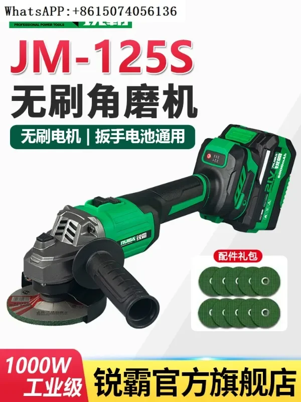 Ruiba JM-125S angle grinder high-power polishing machine cutting machine hand grinder lithium electric polishing machine 1000W