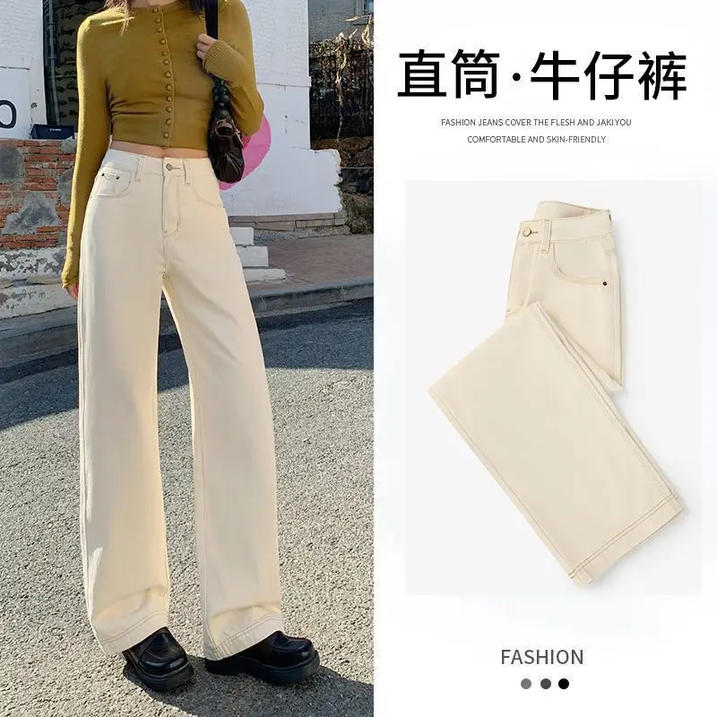 

American-style fashion new apricot-colored jeans for women, summer thin high-waisted versatile loose slimming straight