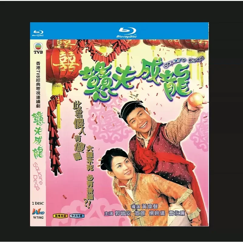 Blu-ray BD Disc High Definition TVB Drama Han Fu Jackie Chan Restored Version Guo Jin An Double Disc Chinese Subtitles