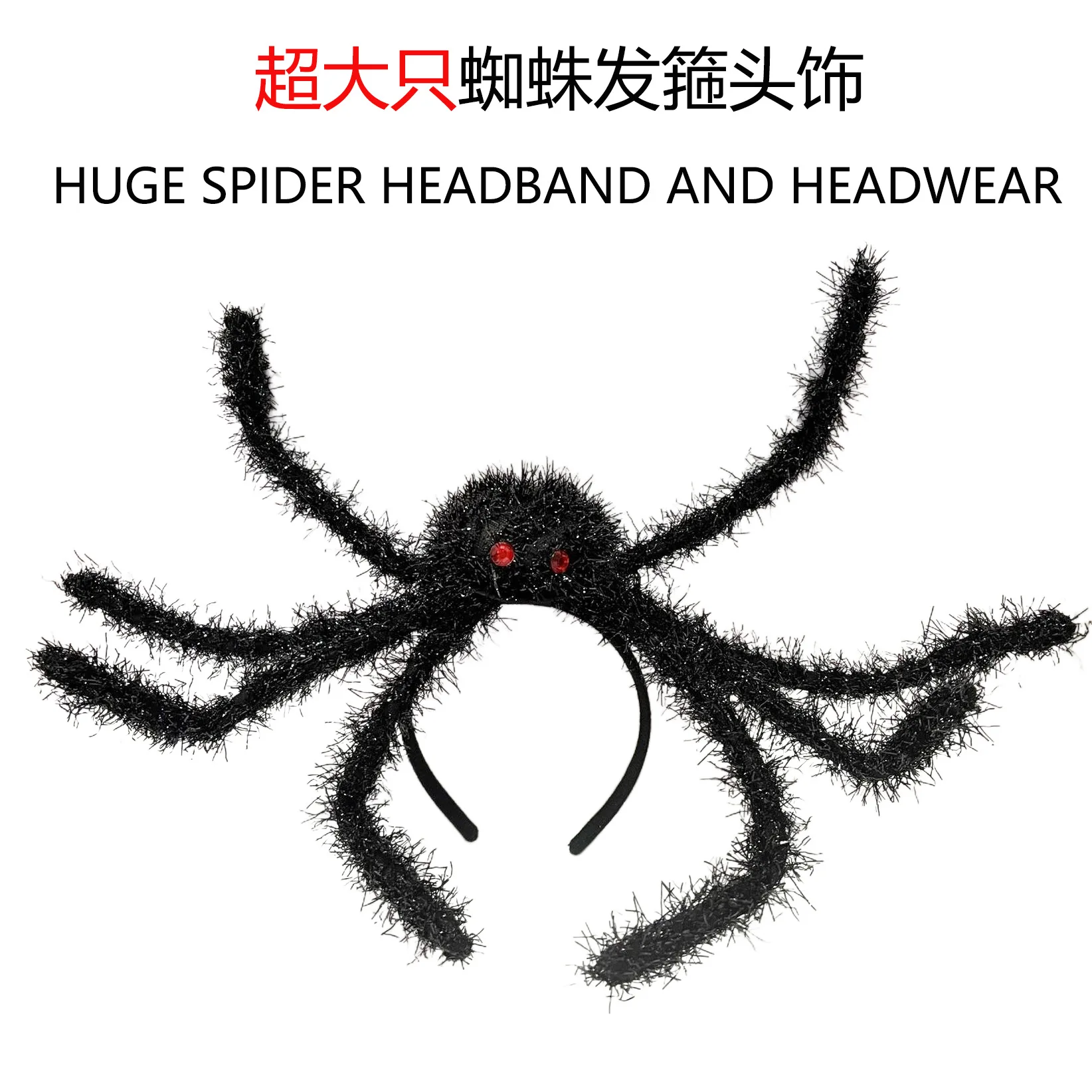 Funny Black Spider Hair Bands Oversized Cosplay Party Halloween Holiday Headwear Hair Bands
