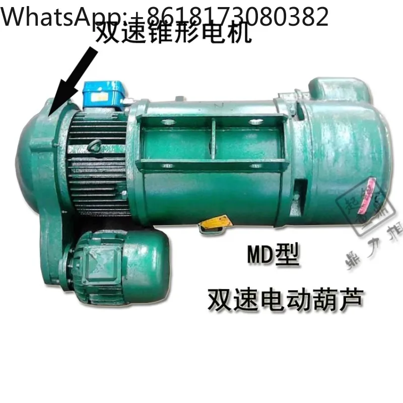 CD/MD/BCD electric hoist wire rope electric hoist explosion-proof hoist 1T/2T/3T/5T/10T