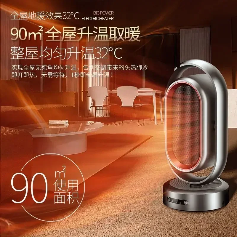 Heater remote control touch screen smart heater three seconds fast heating fast power saving