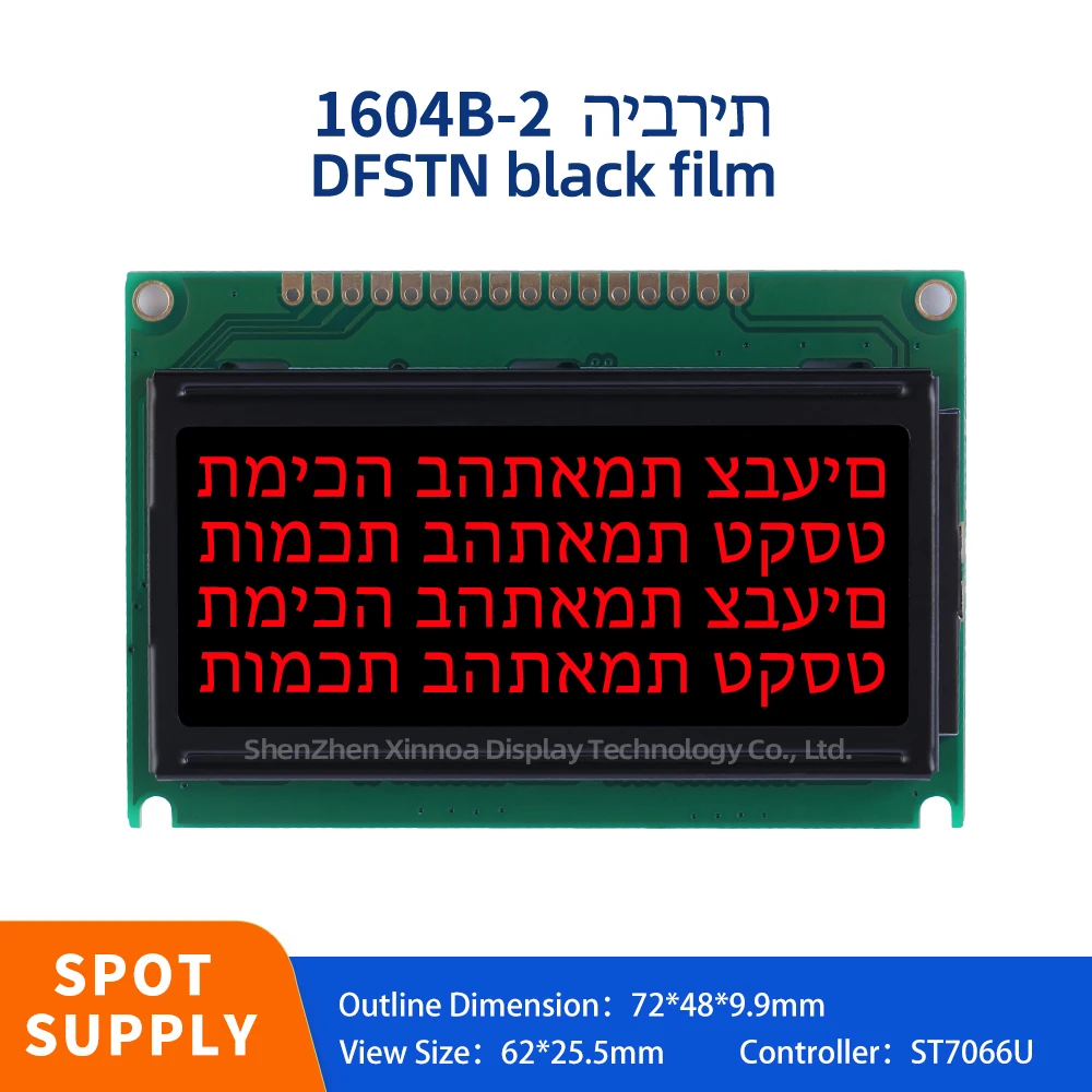 

16PIN Standard Interface Voltage 3.3V 1604B-2 LCD Hebrew Character Dot Matrix Screen 16 * 04 DFSTN Black Film Red Text