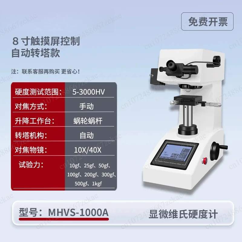Digital Vickers Hardness Tester Automatic Turret Micro Hardness Detector for Metal Steel Ceramic
