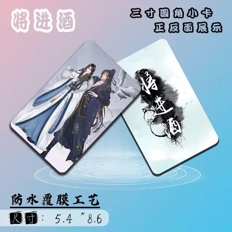 10 PCS Anime Qiang Jin Jiu Cute Figure Card Shen Lanzhou Xiao Cean Cosplay Double Pattern Exquisite Creative Photo Card Gift