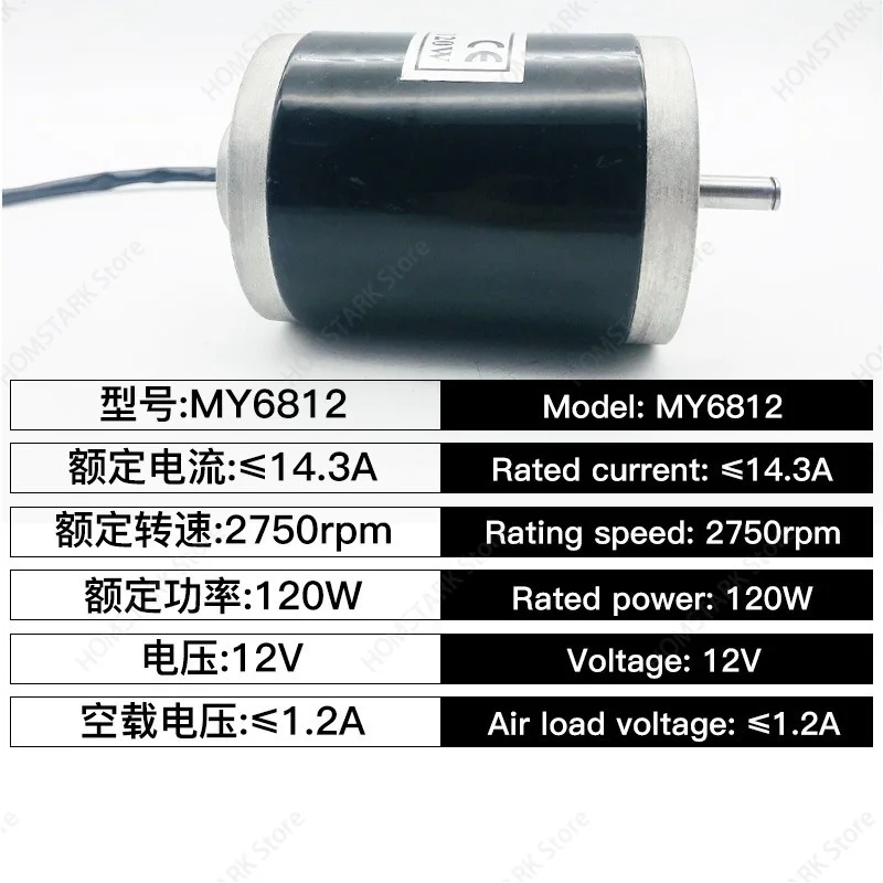 MY1016 Brushed DC Motor 12V 120W High‑Speed With Control Module For 36V Mini E‑Scooter Refit DIY Spare Accessory
