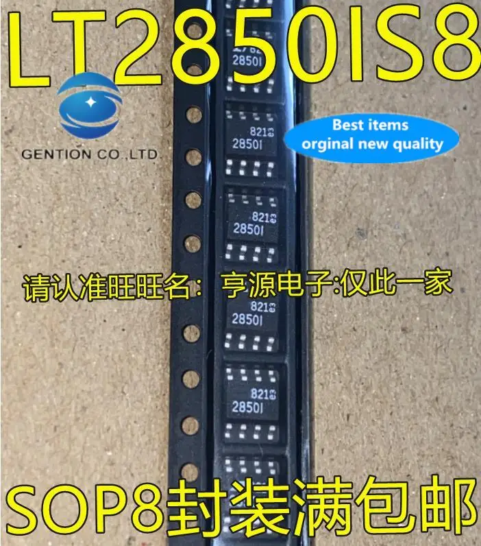 

10 шт. 100% оригинал, новый, в наличии LTC2850 LT2850 LTC2850IS8 CS8 LT2850IS8 LT2850I 2850I SOP8