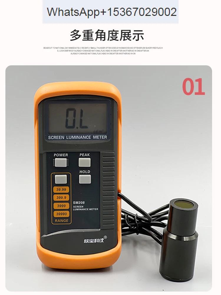 Screen Brightness Meter SM208 Fluorescent Screen Transmission Screen Tester TV Brightness Tester Detection