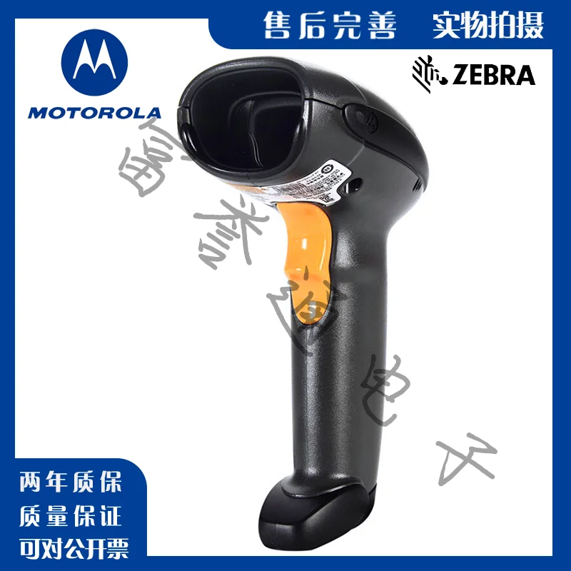 Symbol Xunbao DS4208 QR Code Scanner Courier Scan Gun Put Supermarket Cashier Pharmacy