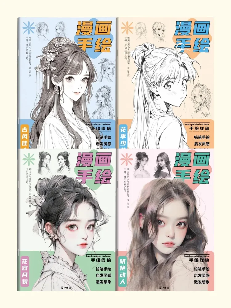 Anime Drawing Practice Book: Manga Sketch Tutorial With Pen Control Exercises For Children Step-by-step Line Art Guide Book