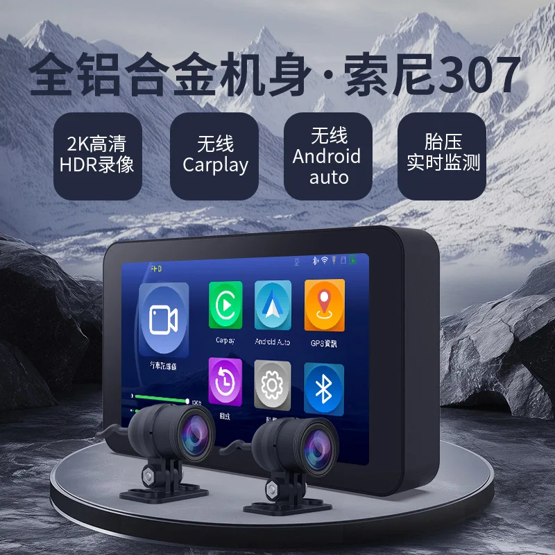 

Motorcycle driving recorder, intelligent screen projection, vehicle tire pressure monitoring, riding