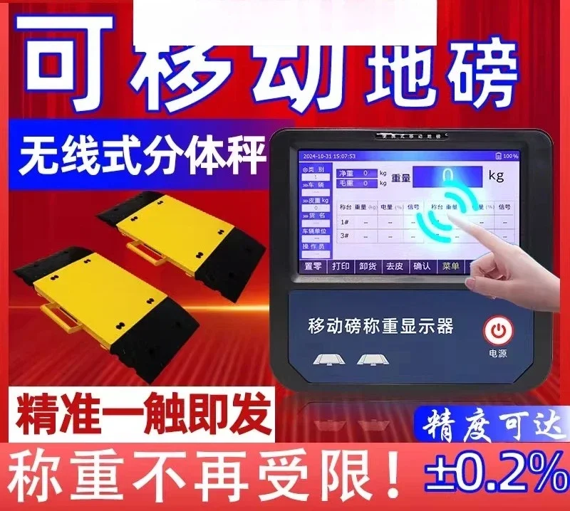 

High-precision Portable Weighbridge Wireless Mobile Car Weighing Instrument 10 Tons 20 Tons Split Weighbridge Electronic Scale