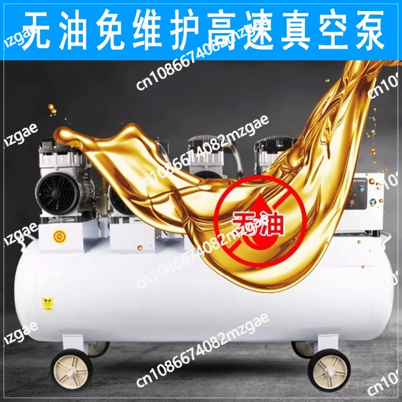 Oil-free vacuum pump Quiet large flow pump Laboratory negative pressure pump High vacuum Small