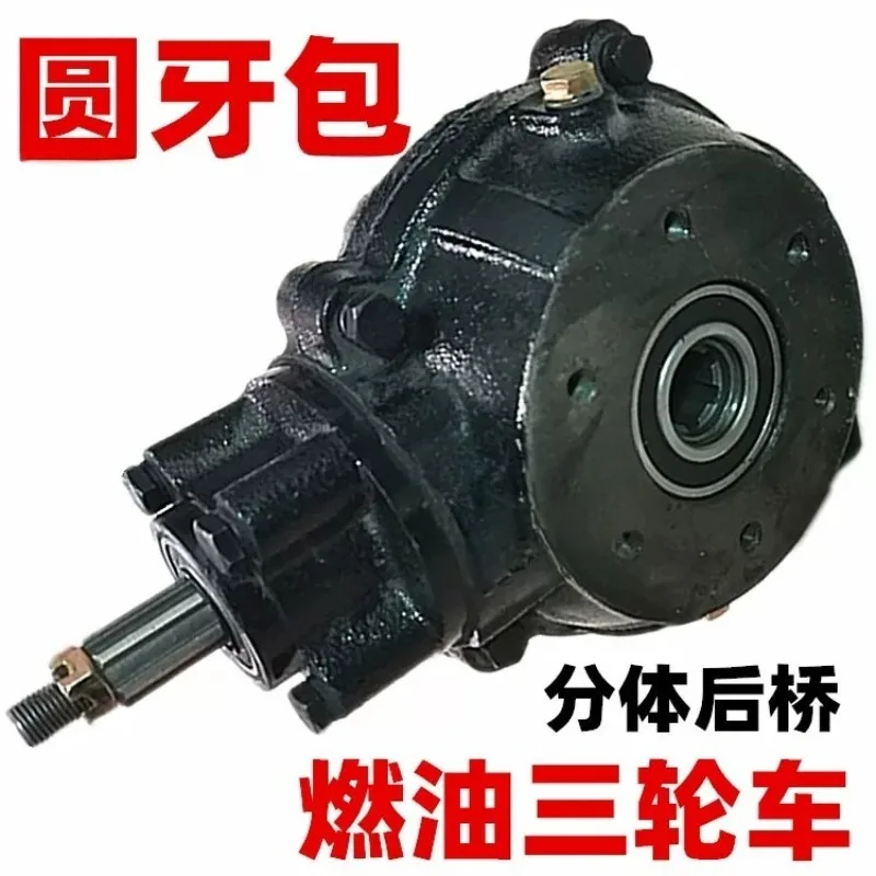 Motorcycle ATV Rear Axle Box Gear Periapical Abscess Modified Shaft Drive Differential Four-Wheel Gearbox for Off-Road Vehicles